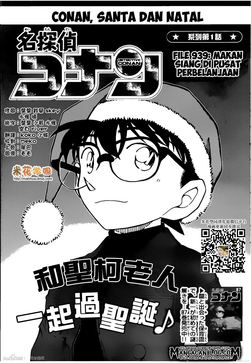 Read Detective Conan ID Manga Online