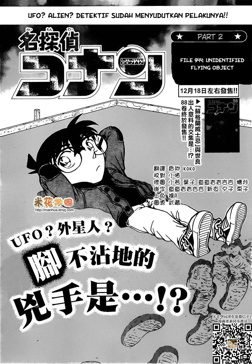 Read Detective Conan ID Manga Online