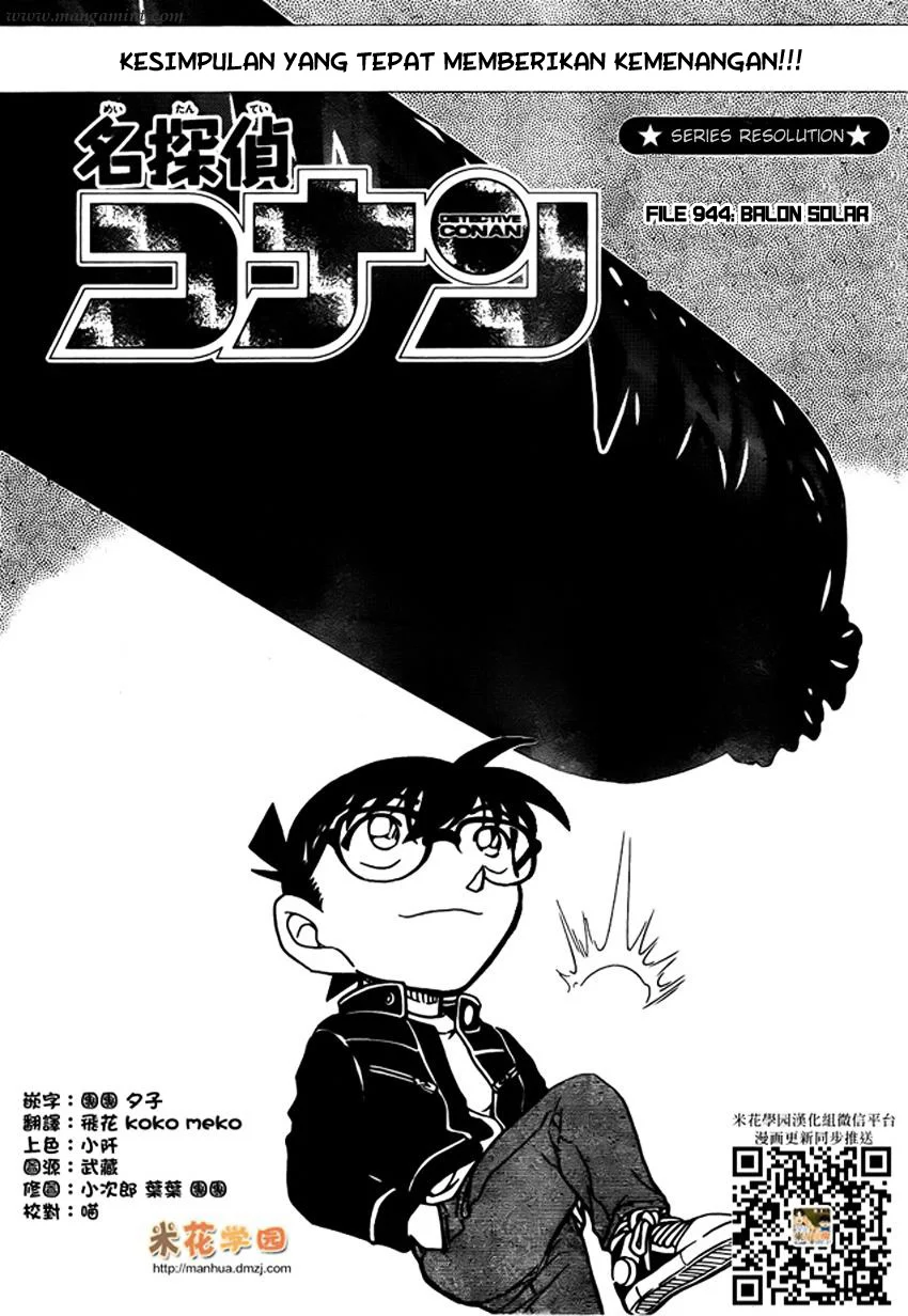 Read Detective Conan ID Manga Online