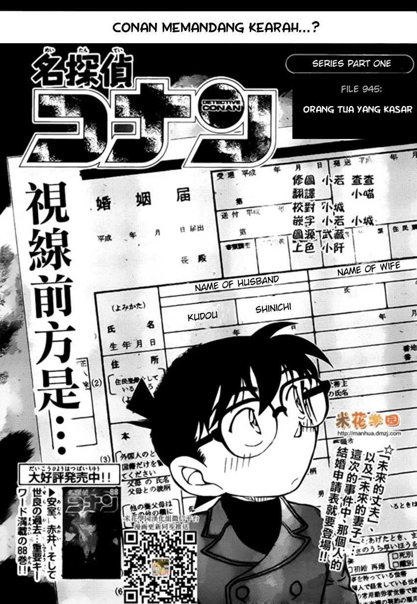 Read Detective Conan ID Manga Online