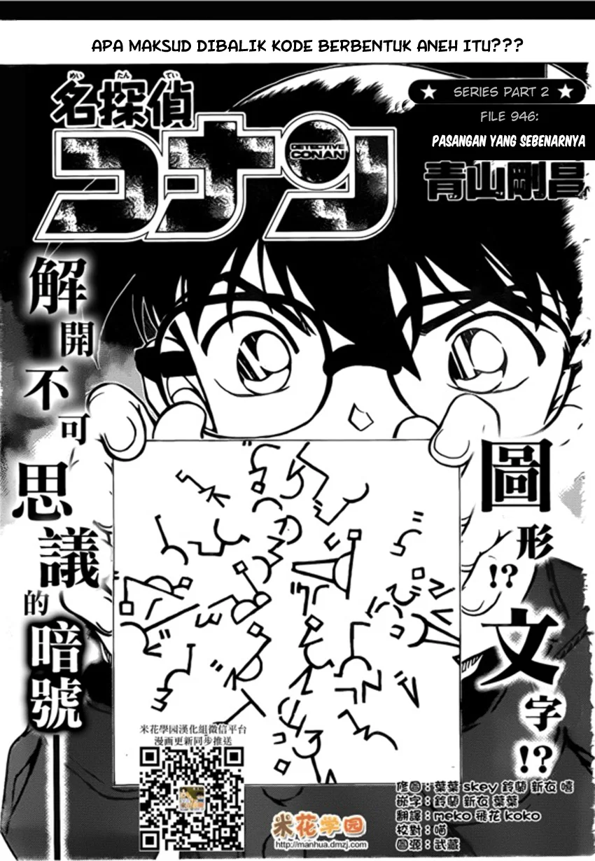 Read Detective Conan ID Manga Online