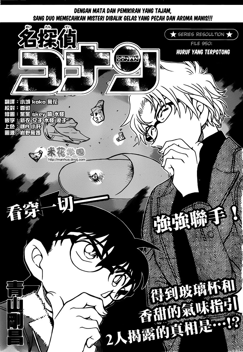 Read Detective Conan ID Manga Online
