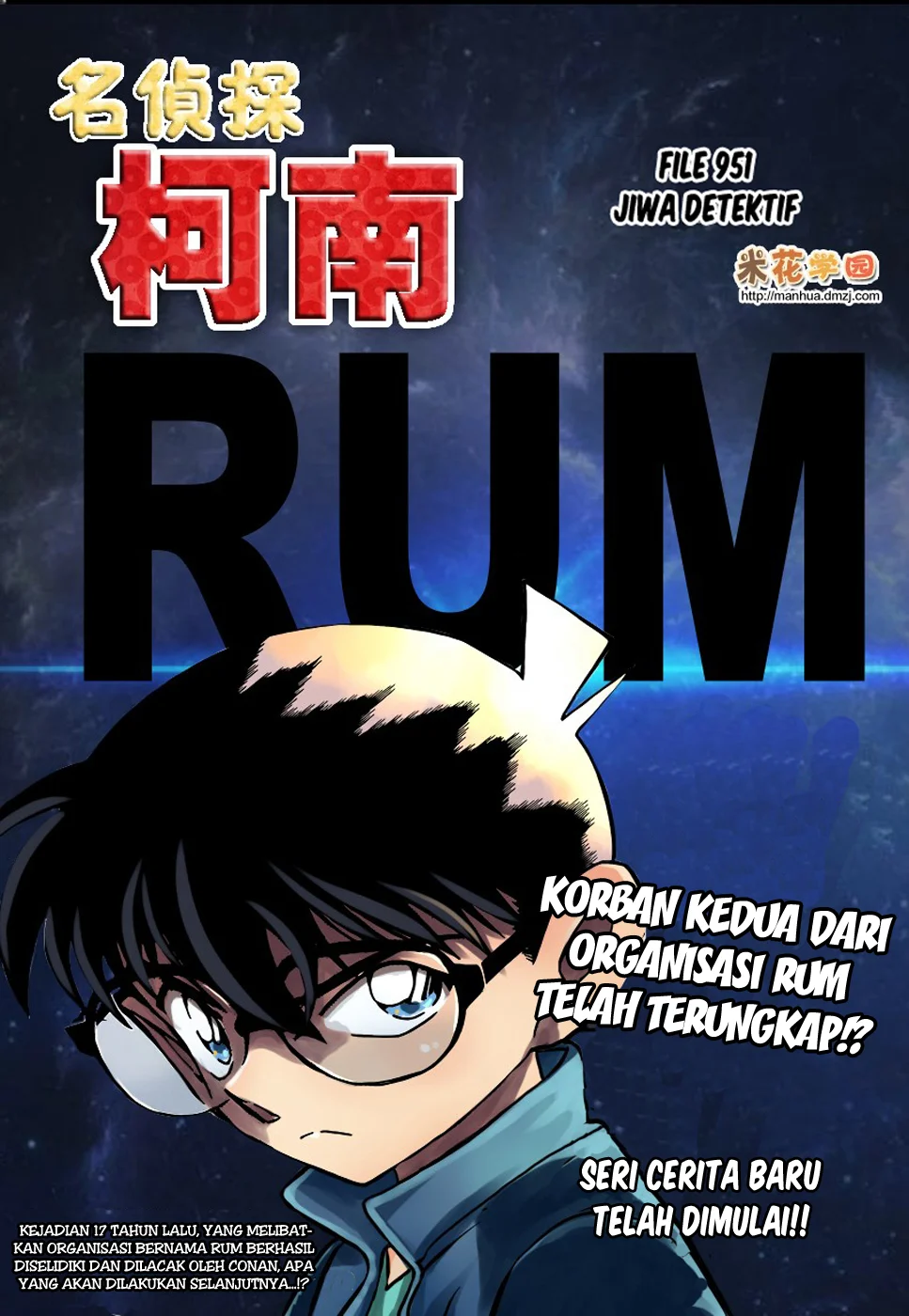 Read Detective Conan ID Manga Online