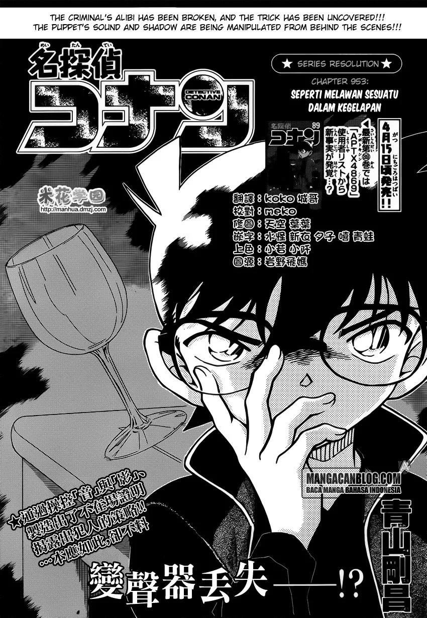 Read Detective Conan ID Manga Online