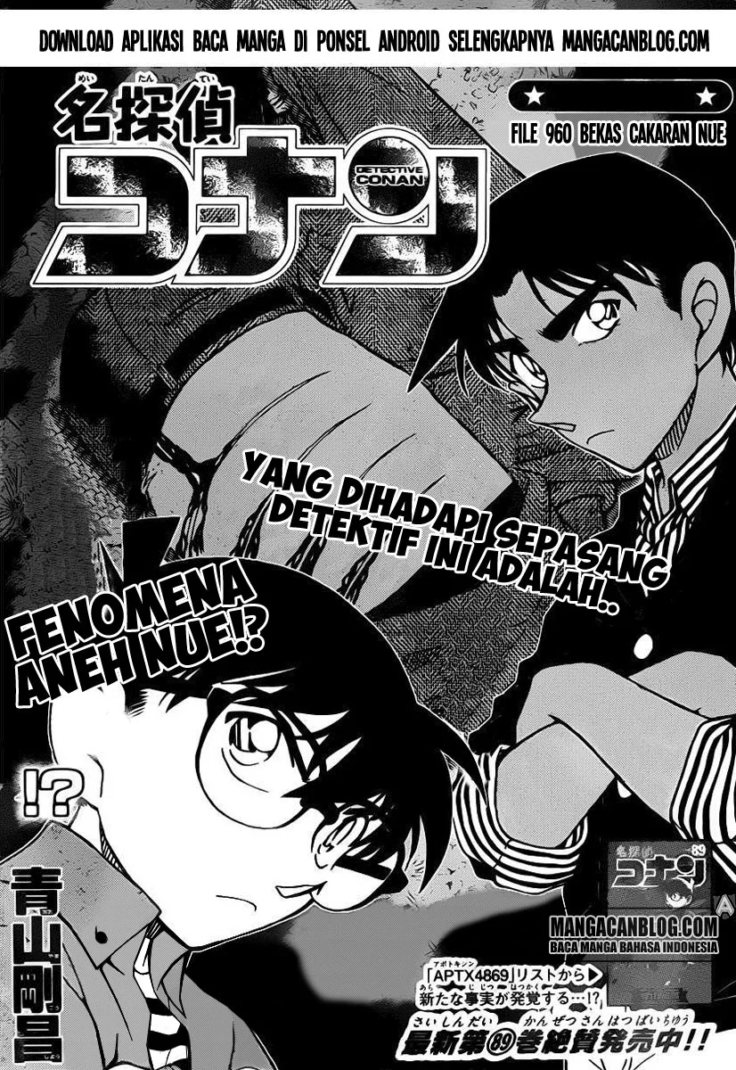 Read Detective Conan ID Manga Online