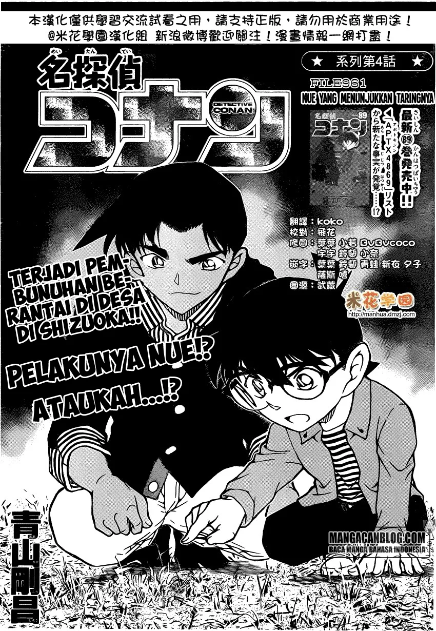 Read Detective Conan ID Manga Online