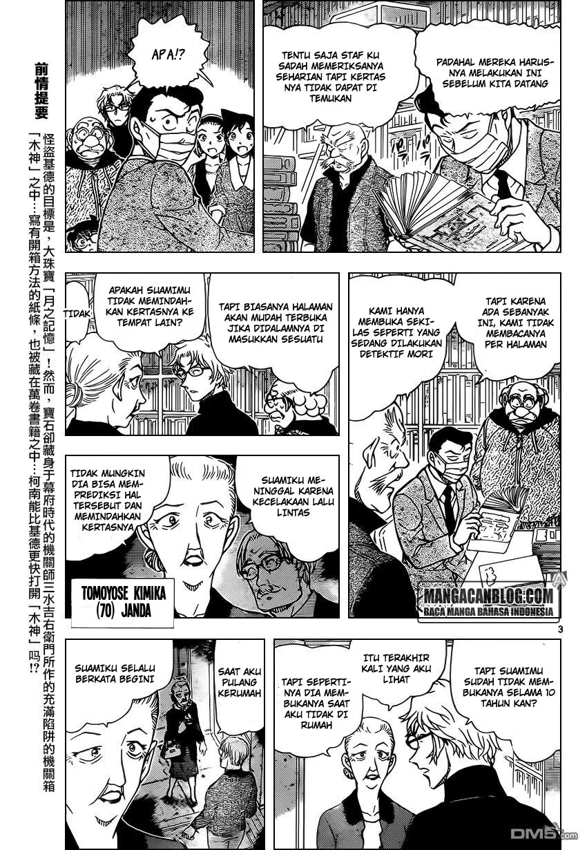 Read Detective Conan ID Manga Online