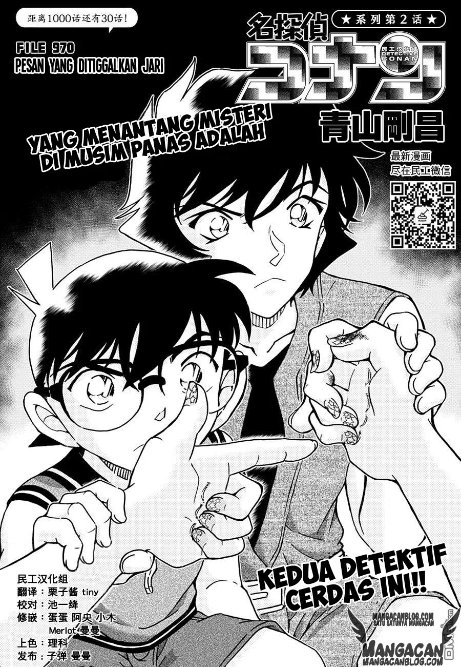 Read Detective Conan ID Manga Online