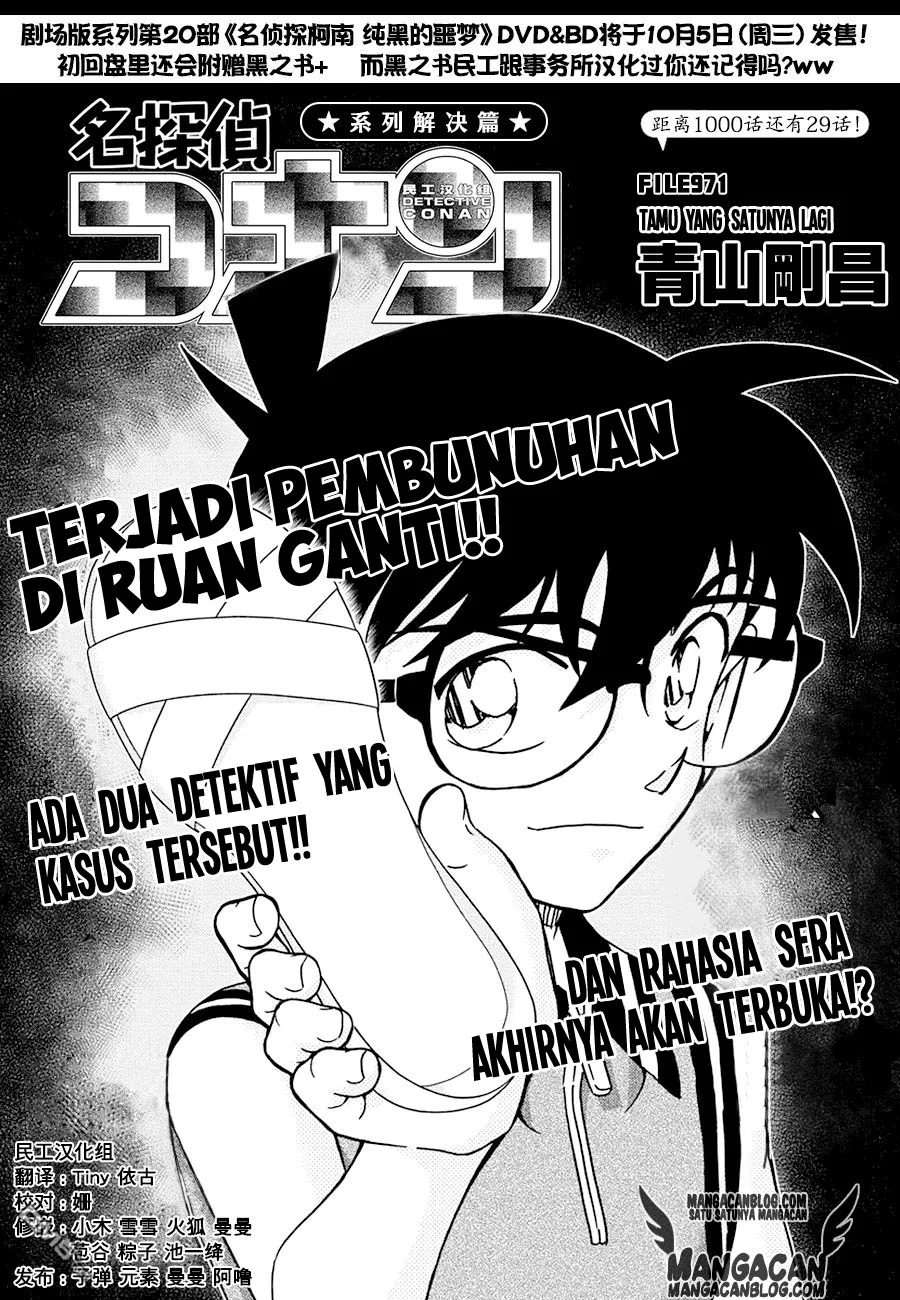 Read Detective Conan ID Manga Online