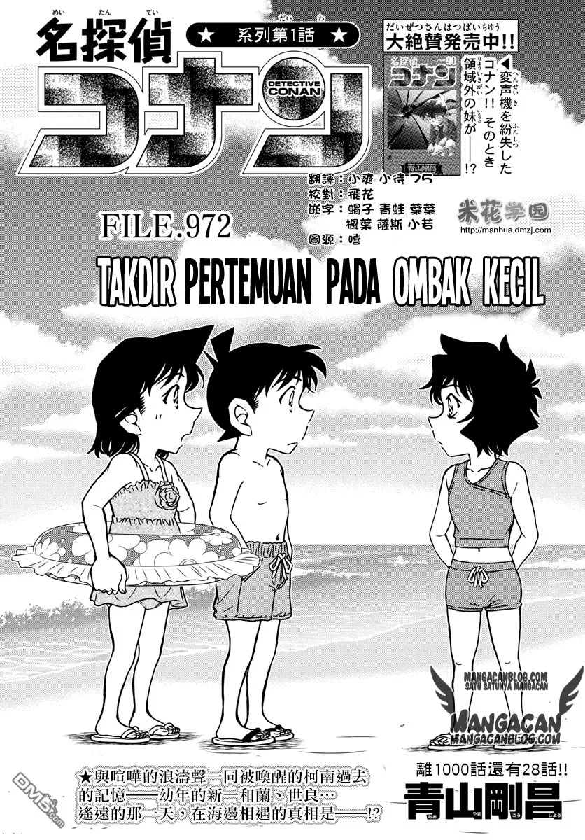 Read Detective Conan ID Manga Online