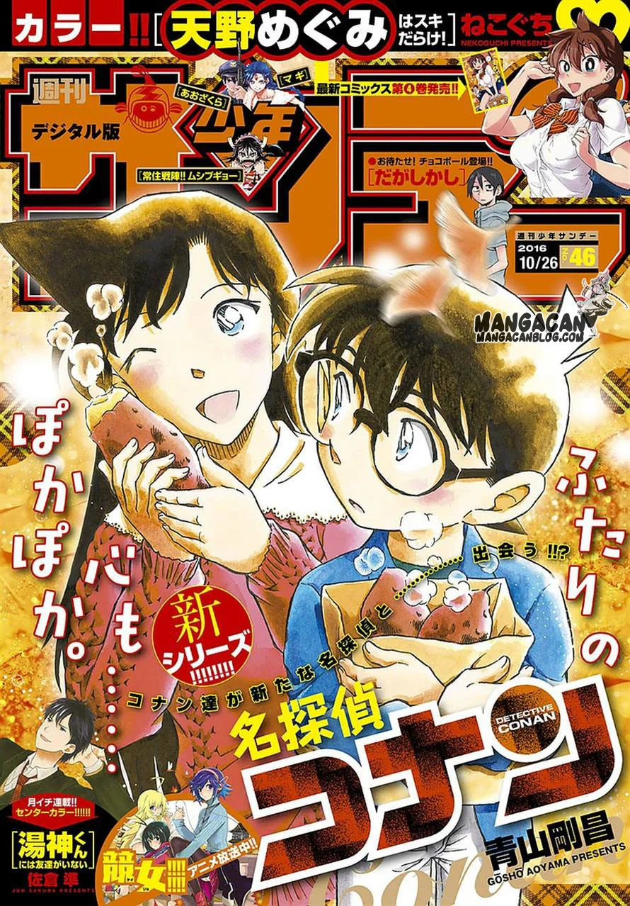 Read Detective Conan ID Manga Online
