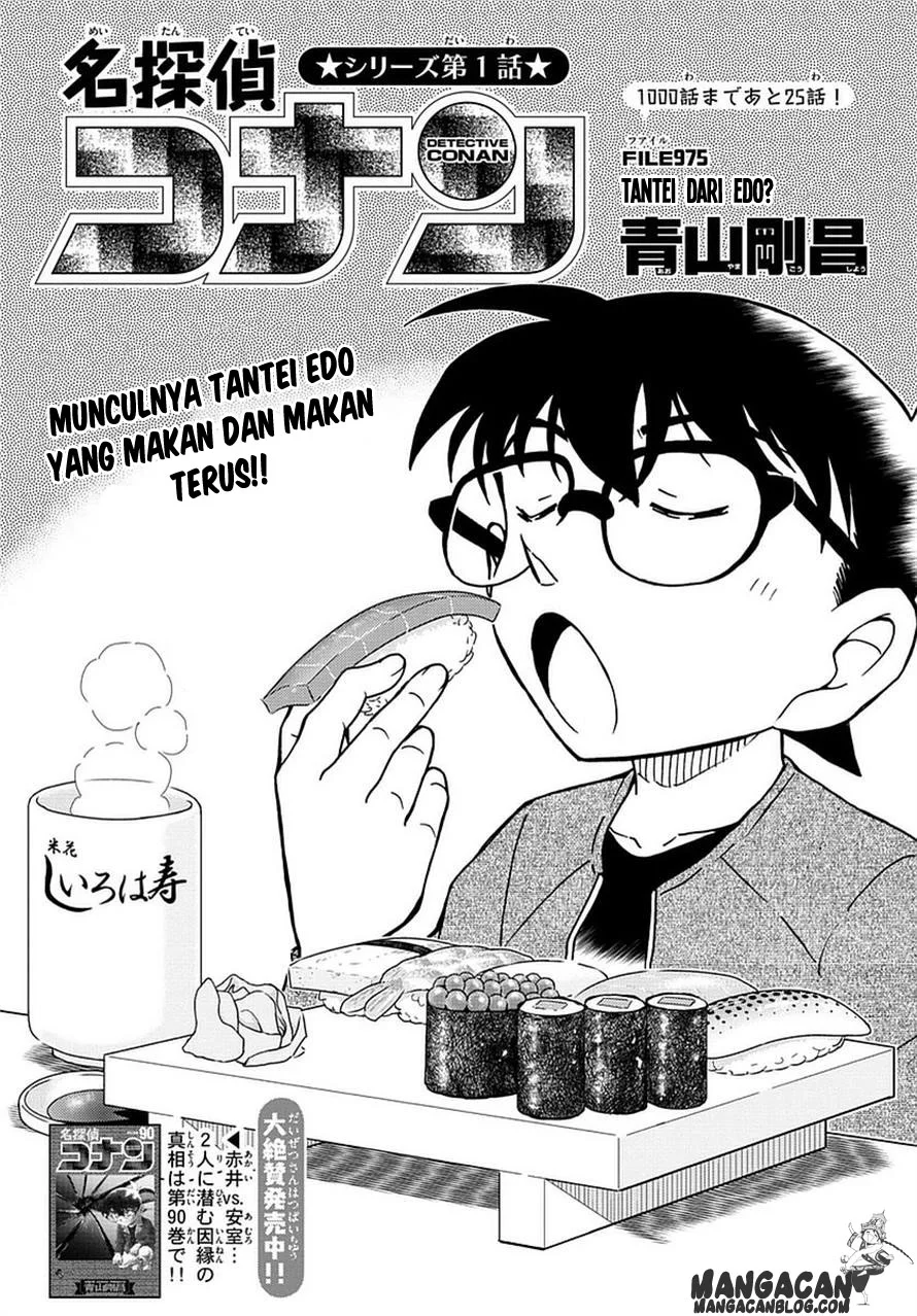 Read Detective Conan ID Manga Online