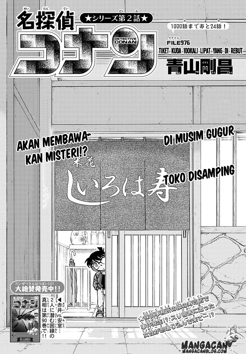 Read Detective Conan ID Manga Online