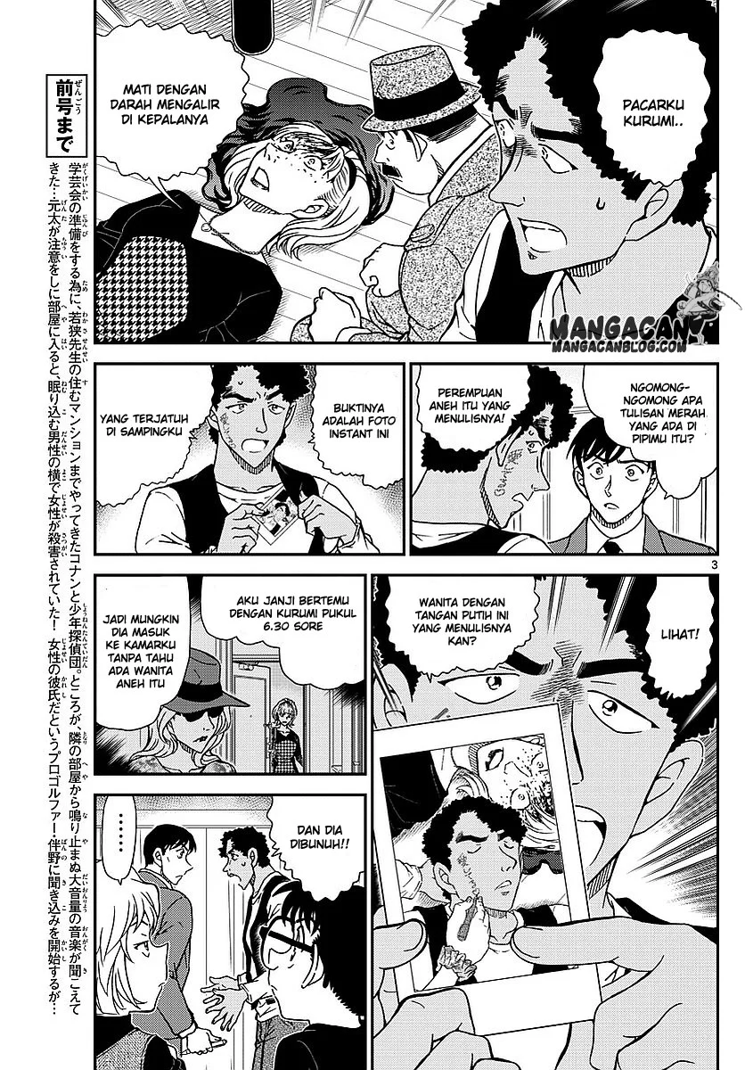 Read Detective Conan ID Manga Online
