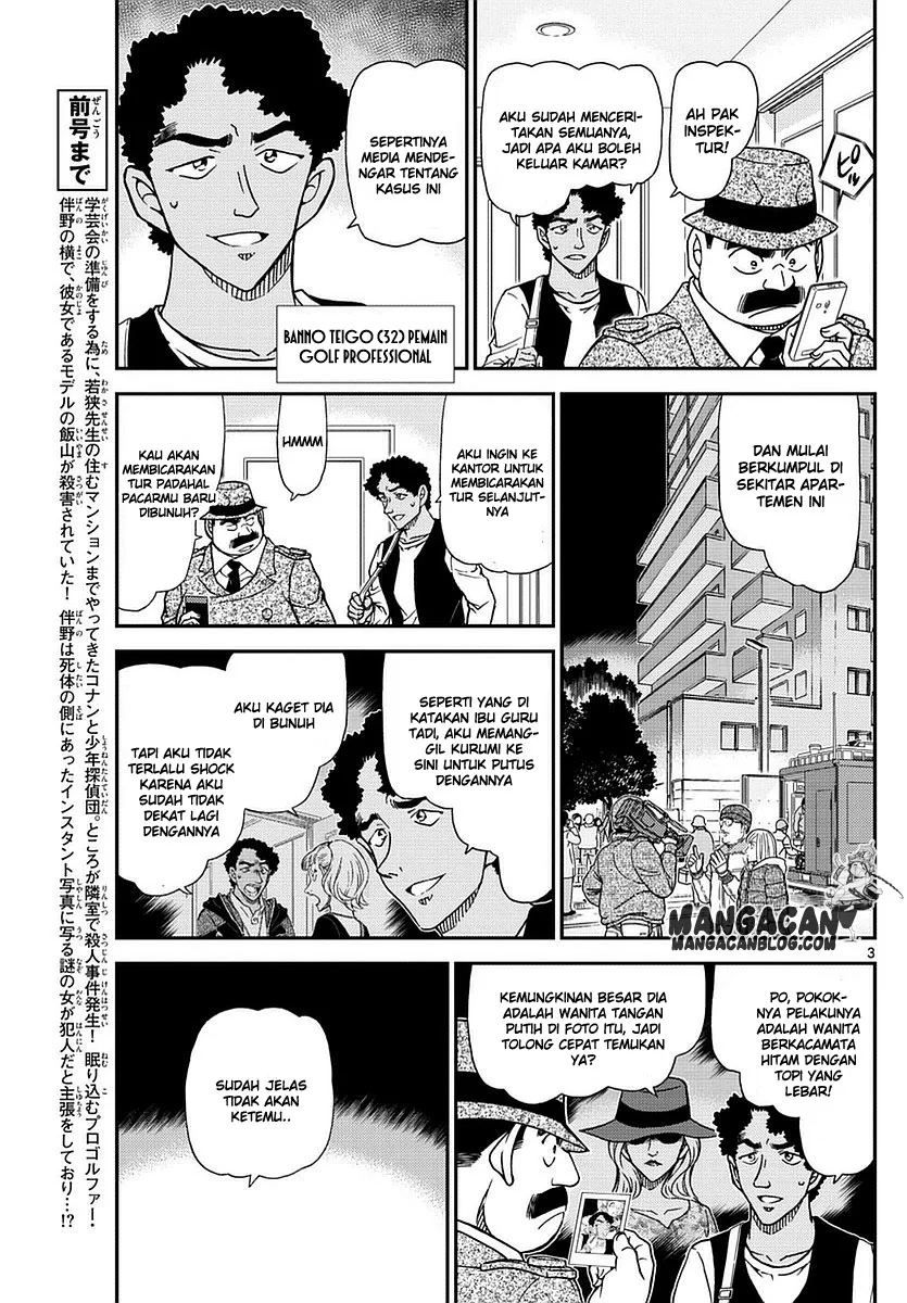 Read Detective Conan ID Manga Online