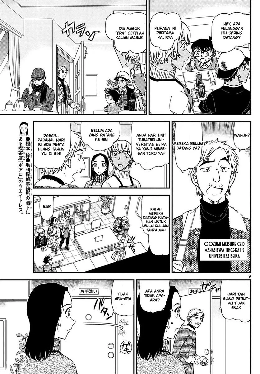 Read Detective Conan ID Manga Online