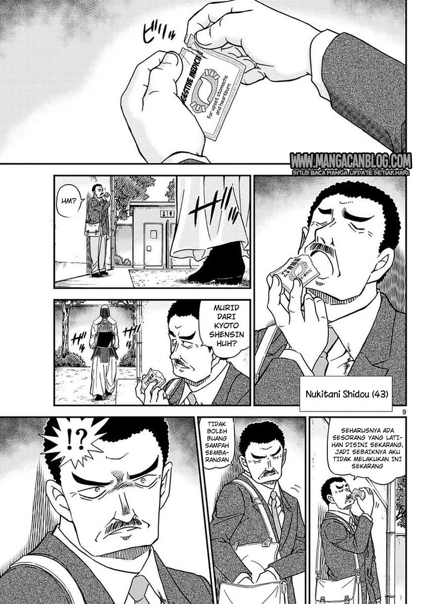 Read Detective Conan ID Manga Online