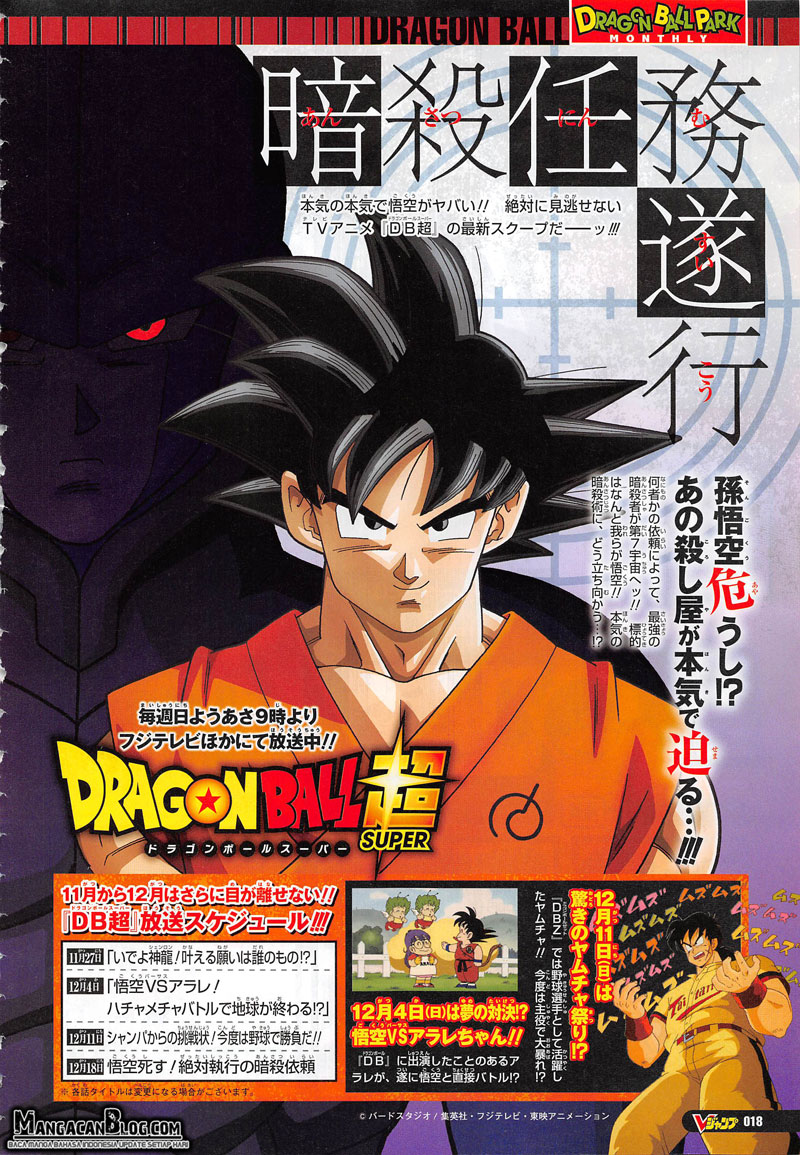Read Dragon Ball Super ID Manga Online