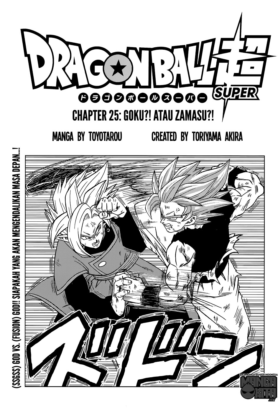 Read Dragon Ball Super ID Manga Online
