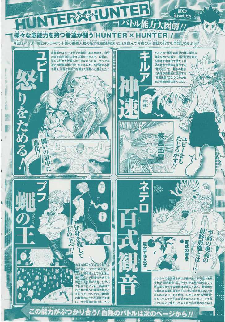 Read Hunter x Hunter ID Manga Online