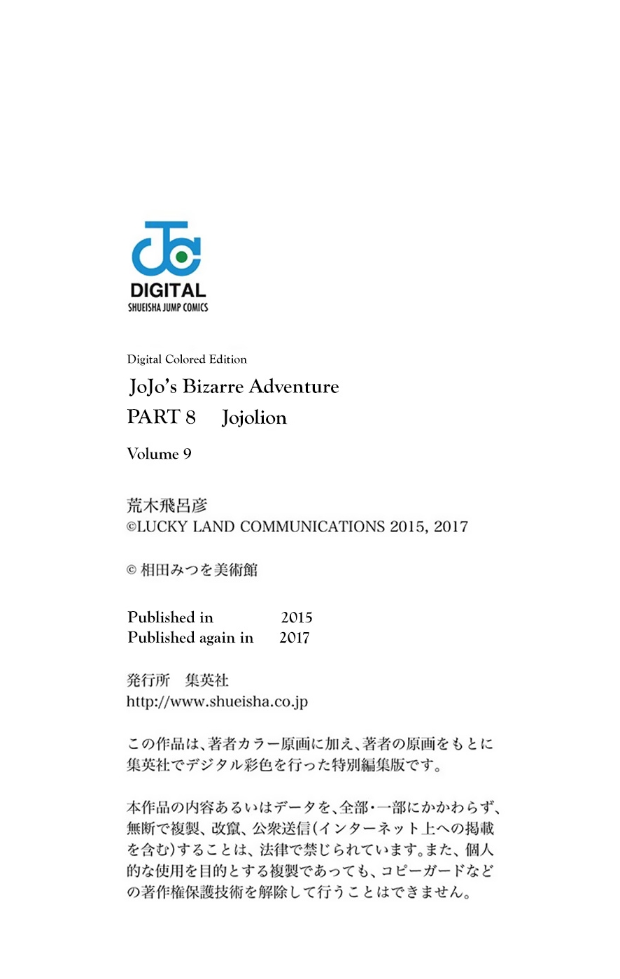 Read JoJo no Kimyou na Bouken Part 8 JoJolion ID Manga Online