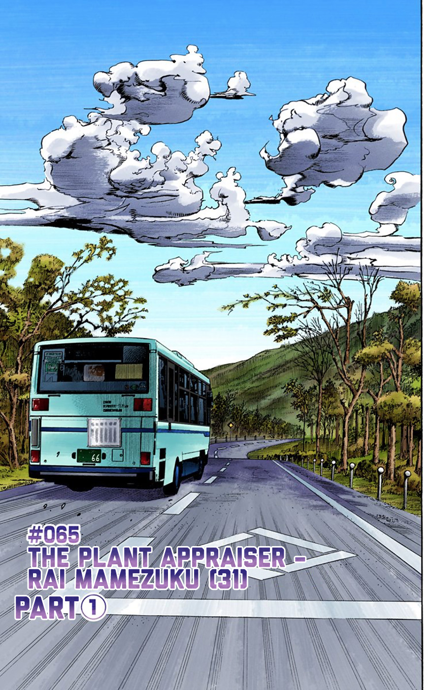 Read JoJo no Kimyou na Bouken Part 8 JoJolion ID Manga Online