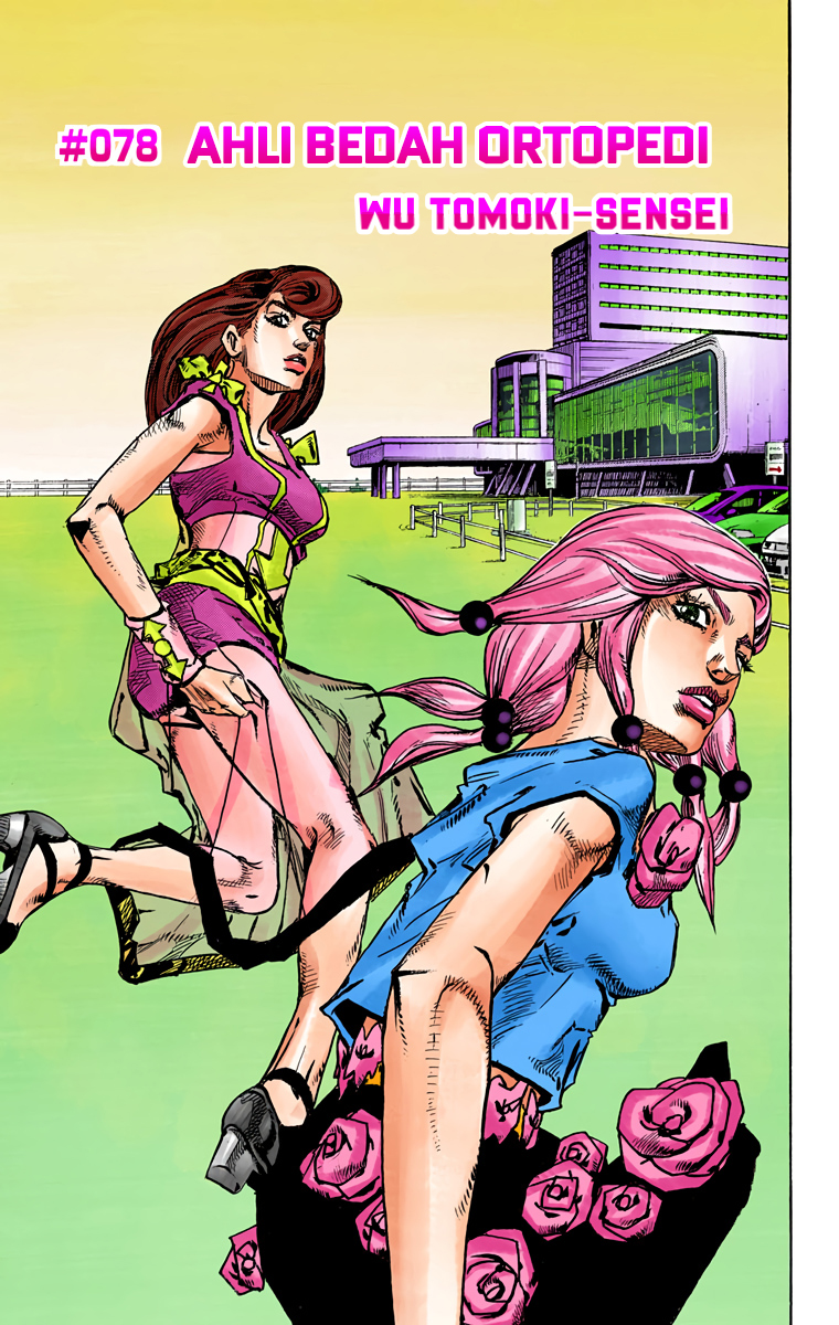 Read JoJo no Kimyou na Bouken Part 8 JoJolion ID Manga Online