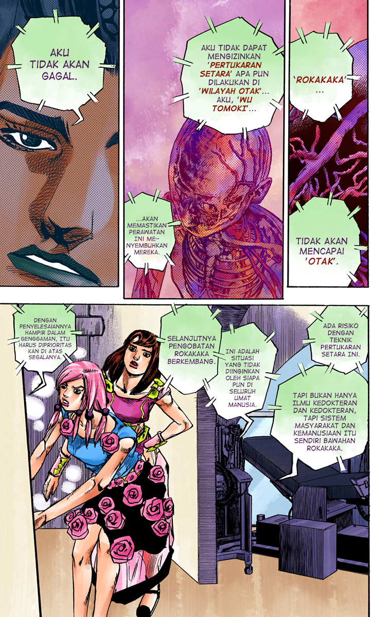 Read JoJo no Kimyou na Bouken Part 8 JoJolion ID Manga Online
