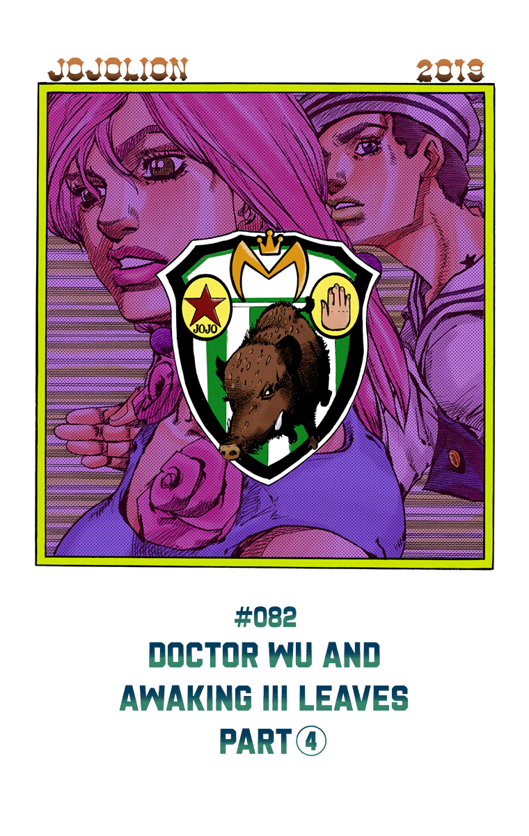 Read JoJo no Kimyou na Bouken Part 8 JoJolion ID Manga Online