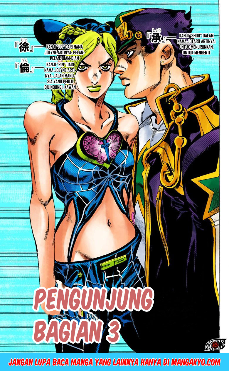 Read JoJo’s Bizarre Adventure Part 6 Stone Ocean ID Manga Online