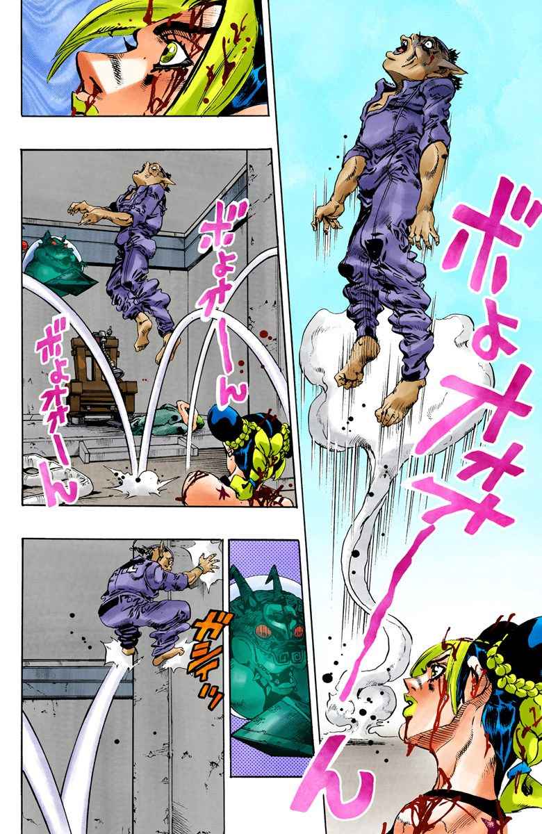 Read JoJo’s Bizarre Adventure Part 6 Stone Ocean ID Manga Online