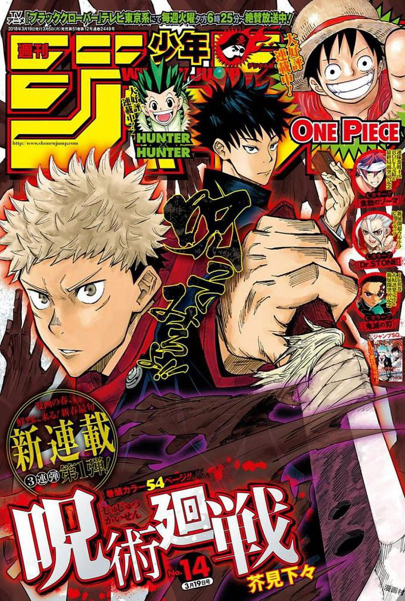 Read Jujutsu Kaisen ID Manga Online