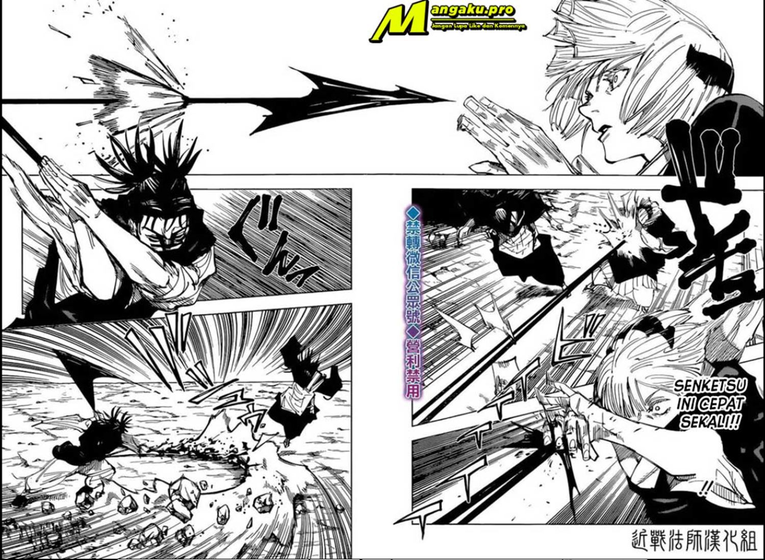 Read Jujutsu Kaisen ID Manga Online