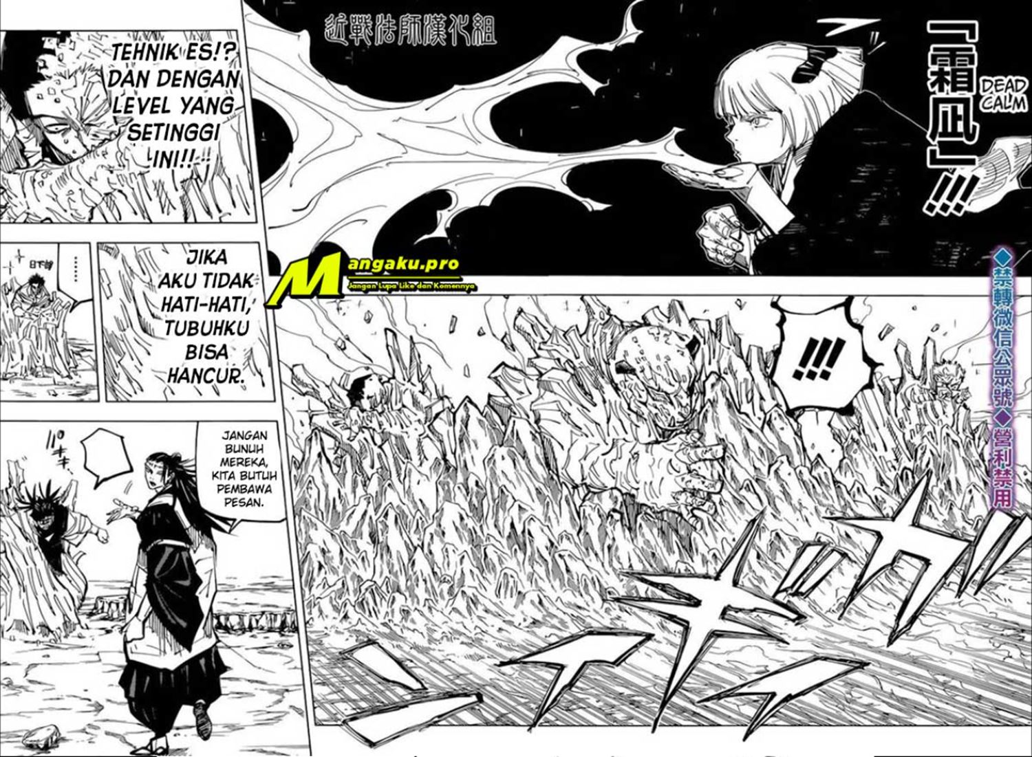 Read Jujutsu Kaisen ID Manga Online
