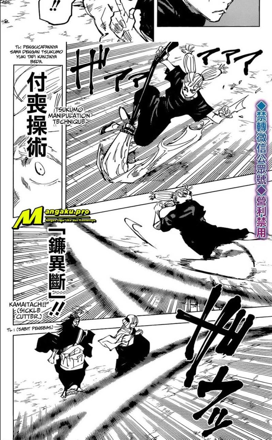 Read Jujutsu Kaisen ID Manga Online