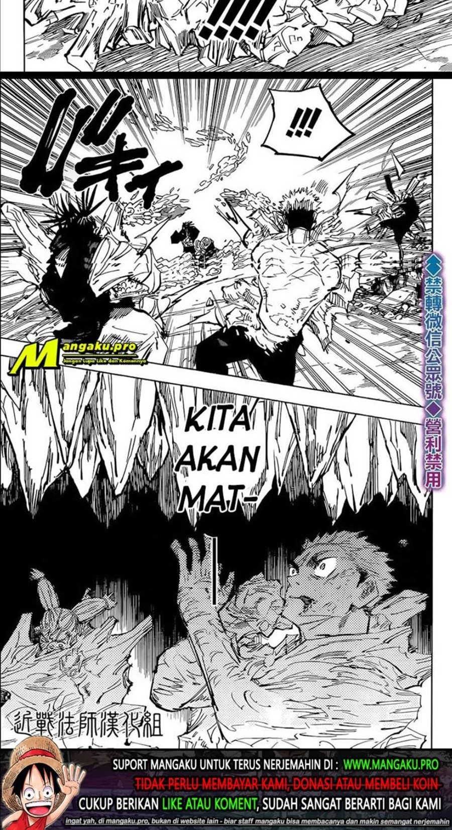 Read Jujutsu Kaisen ID Manga Online