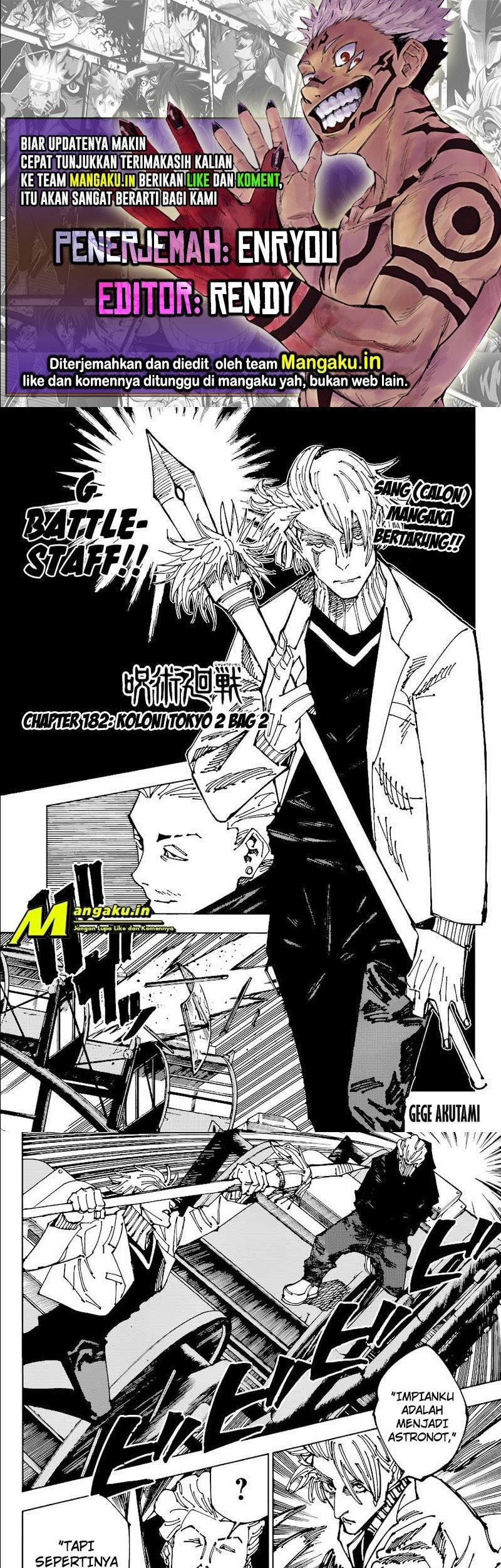Read Jujutsu Kaisen ID Manga Online