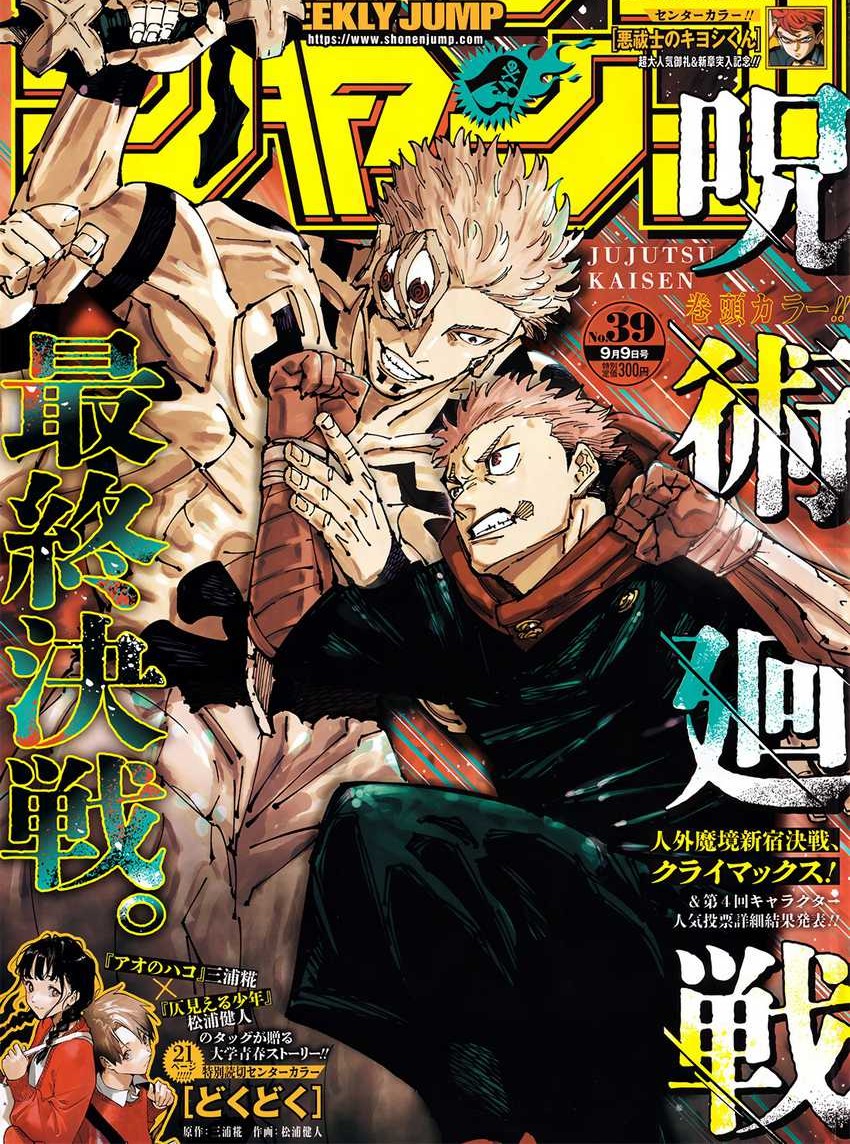 Read Jujutsu Kaisen ID Manga Online