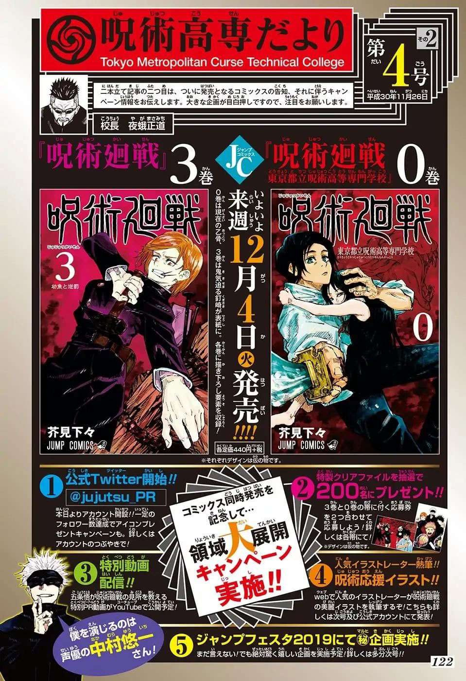 Read Jujutsu Kaisen ID Manga Online