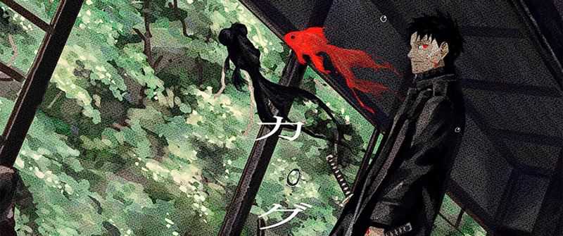 Read Kagurabachi ID Manga Online