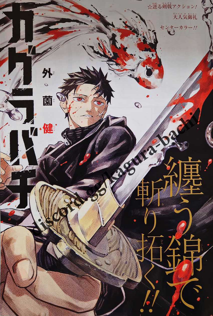 Read Kagurabachi ID Manga Online