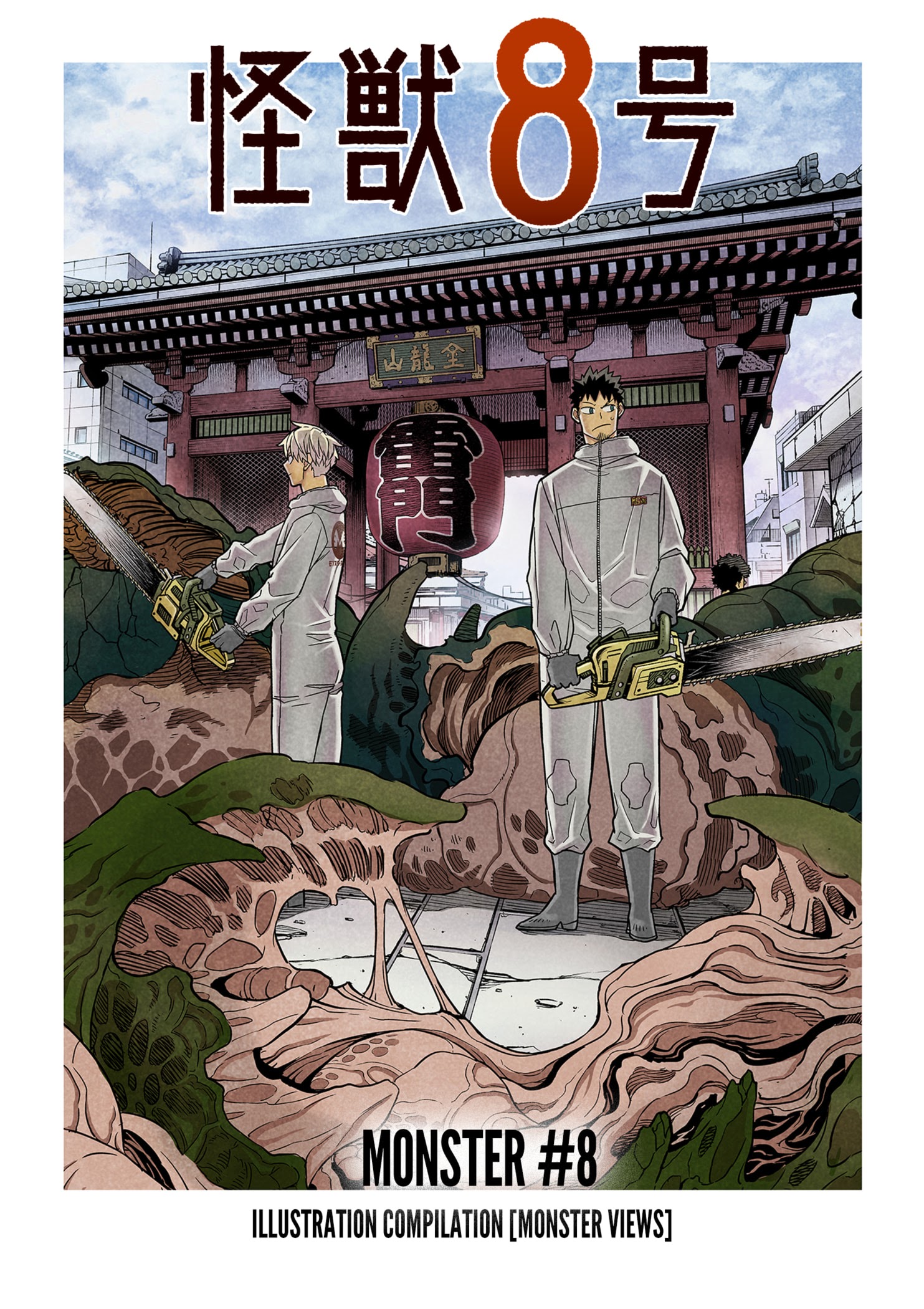 Read Kaiju No.8 ID Manga Online