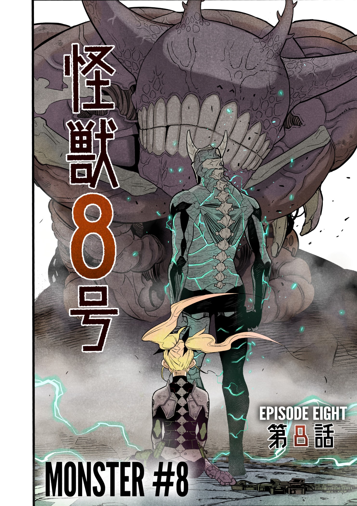 Read Kaiju No.8 ID Manga Online