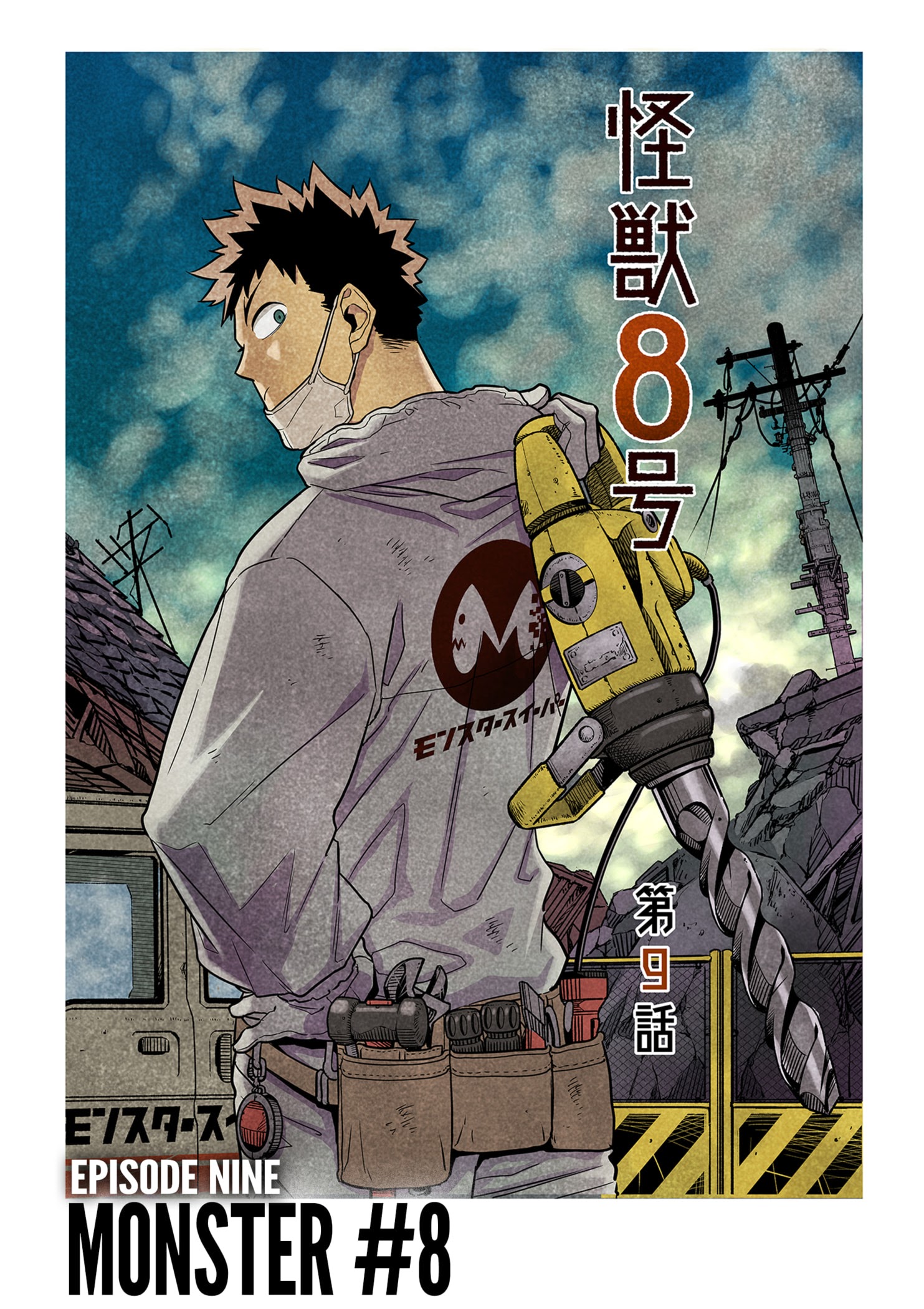 Read Kaiju No.8 ID Manga Online