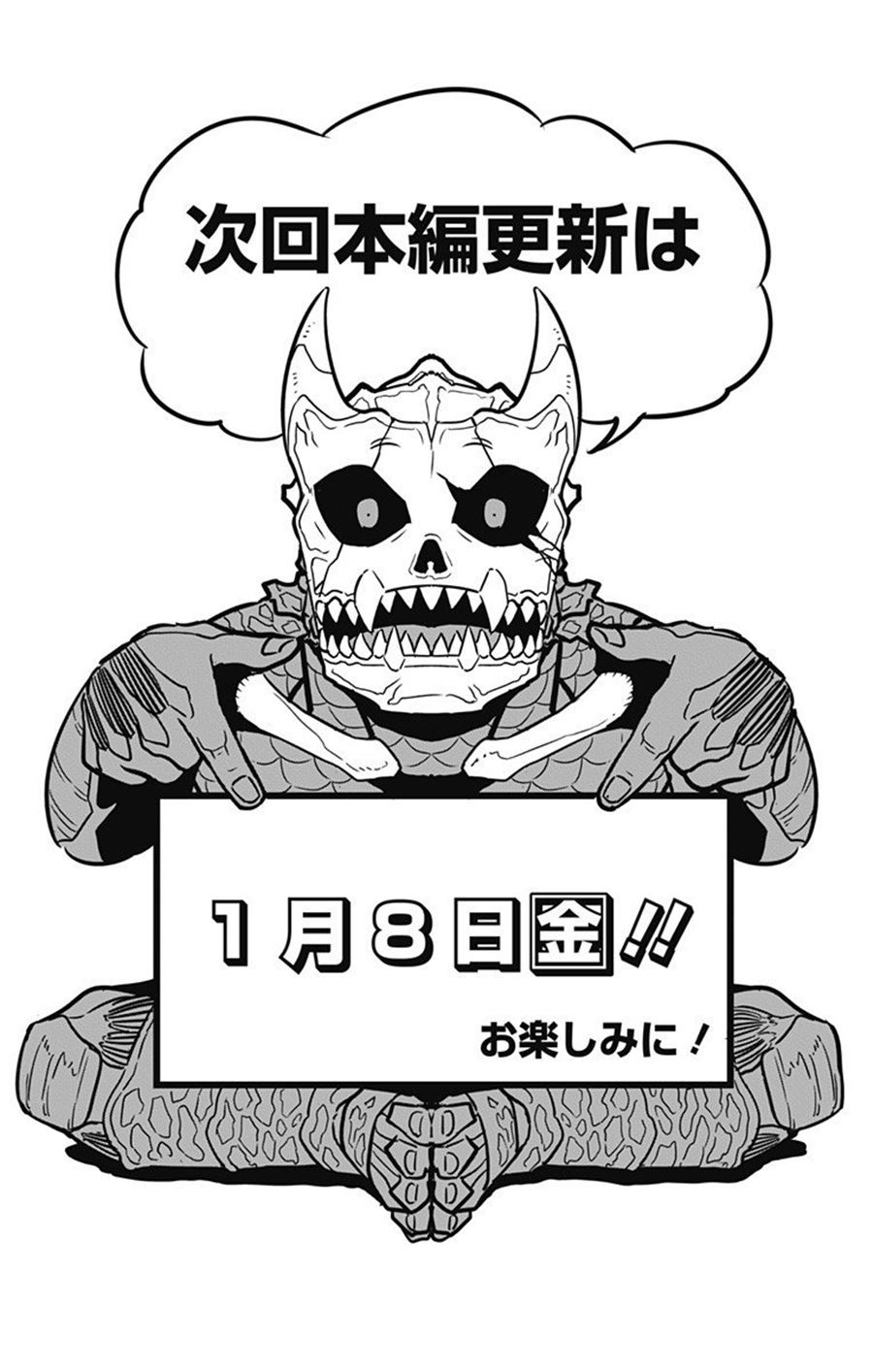 Read Kaiju No.8 ID Manga Online