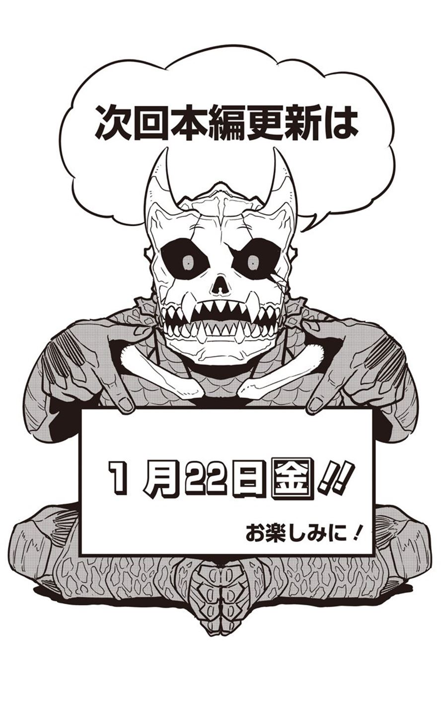Read Kaiju No.8 ID Manga Online