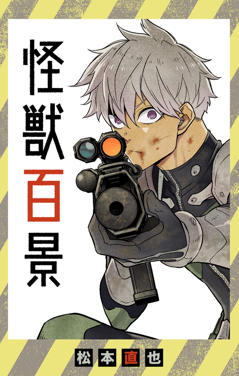 Read Kaiju No.8 ID Manga Online