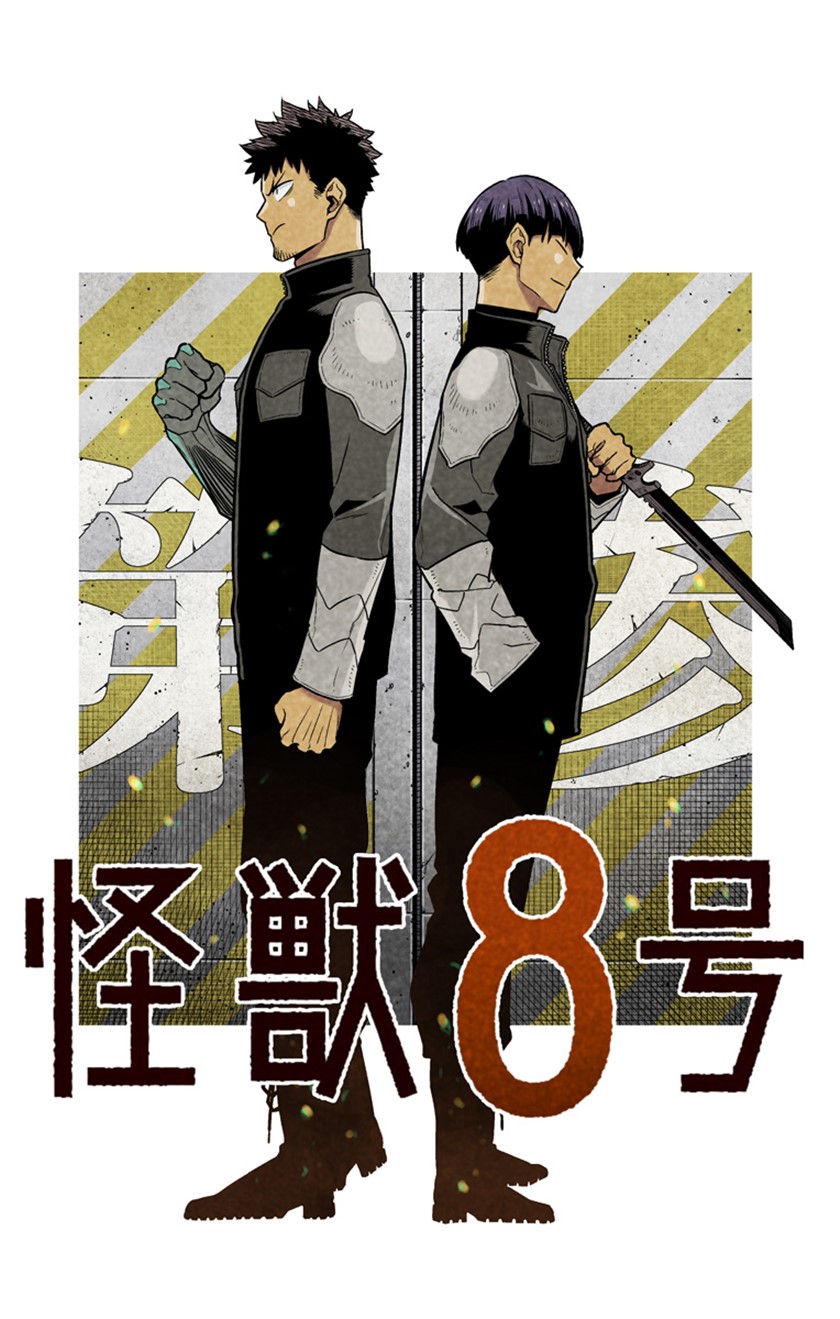 Read Kaiju No.8 ID Manga Online