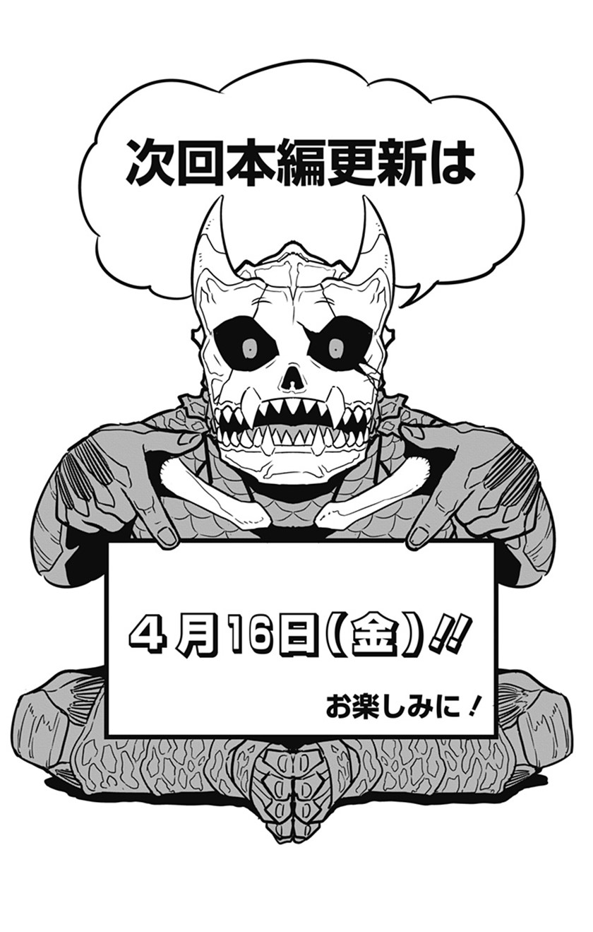 Read Kaiju No.8 ID Manga Online