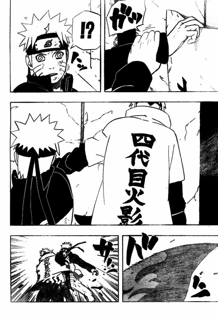 Read Naruto ID Manga Online